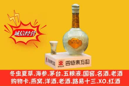 赣州市于都求购回收四特酒